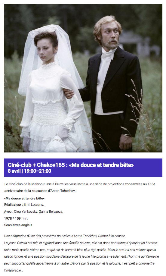 Page Internet. Maison russe Bruxelles-Europe. Киноклуб Ciné-club + Chekov165 - « Ma douce et tendre bête ». 2025-04-08